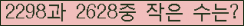 �Ʒ� ���ΰ�ħ�� Ŭ���� �ּ���.