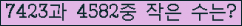 �Ʒ� ���ΰ�ħ�� Ŭ���� �ּ���.