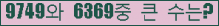 �Ʒ� ���ΰ�ħ�� Ŭ���� �ּ���.