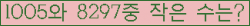 �Ʒ� ���ΰ�ħ�� Ŭ���� �ּ���.