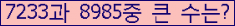 �Ʒ� ���ΰ�ħ�� Ŭ���� �ּ���.