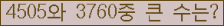 �Ʒ� ���ΰ�ħ�� Ŭ���� �ּ���.