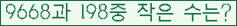 �Ʒ� ���ΰ�ħ�� Ŭ���� �ּ���.