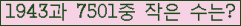 �Ʒ� ���ΰ�ħ�� Ŭ���� �ּ���.