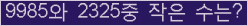 �Ʒ� ���ΰ�ħ�� Ŭ���� �ּ���.