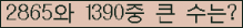�Ʒ� ���ΰ�ħ�� Ŭ���� �ּ���.