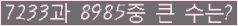 �Ʒ� ���ΰ�ħ�� Ŭ���� �ּ���.
