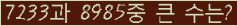 �Ʒ� ���ΰ�ħ�� Ŭ���� �ּ���.