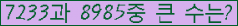 �Ʒ� ���ΰ�ħ�� Ŭ���� �ּ���.