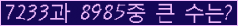 �Ʒ� ���ΰ�ħ�� Ŭ���� �ּ���.