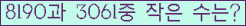 �Ʒ� ���ΰ�ħ�� Ŭ���� �ּ���.