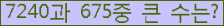 �Ʒ� ���ΰ�ħ�� Ŭ���� �ּ���.