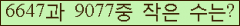 �Ʒ� ���ΰ�ħ�� Ŭ���� �ּ���.