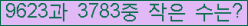 �Ʒ� ���ΰ�ħ�� Ŭ���� �ּ���.