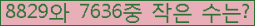 �Ʒ� ���ΰ�ħ�� Ŭ���� �ּ���.