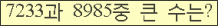 �Ʒ� ���ΰ�ħ�� Ŭ���� �ּ���.