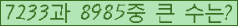 �Ʒ� ���ΰ�ħ�� Ŭ���� �ּ���.