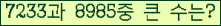 �Ʒ� ���ΰ�ħ�� Ŭ���� �ּ���.