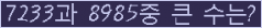 �Ʒ� ���ΰ�ħ�� Ŭ���� �ּ���.