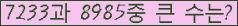 �Ʒ� ���ΰ�ħ�� Ŭ���� �ּ���.