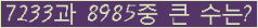 �Ʒ� ���ΰ�ħ�� Ŭ���� �ּ���.