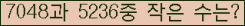 �Ʒ� ���ΰ�ħ�� Ŭ���� �ּ���.