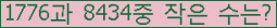 �Ʒ� ���ΰ�ħ�� Ŭ���� �ּ���.