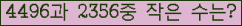 �Ʒ� ���ΰ�ħ�� Ŭ���� �ּ���.