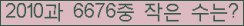 �Ʒ� ���ΰ�ħ�� Ŭ���� �ּ���.
