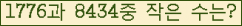 �Ʒ� ���ΰ�ħ�� Ŭ���� �ּ���.