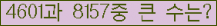 �Ʒ� ���ΰ�ħ�� Ŭ���� �ּ���.