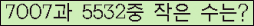 �Ʒ� ���ΰ�ħ�� Ŭ���� �ּ���.