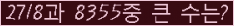 �Ʒ� ���ΰ�ħ�� Ŭ���� �ּ���.