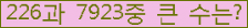 �Ʒ� ���ΰ�ħ�� Ŭ���� �ּ���.