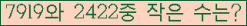 �Ʒ� ���ΰ�ħ�� Ŭ���� �ּ���.