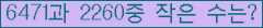 �Ʒ� ���ΰ�ħ�� Ŭ���� �ּ���.