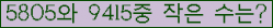�Ʒ� ���ΰ�ħ�� Ŭ���� �ּ���.
