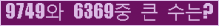 �Ʒ� ���ΰ�ħ�� Ŭ���� �ּ���.