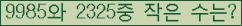 �Ʒ� ���ΰ�ħ�� Ŭ���� �ּ���.