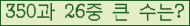 �Ʒ� ���ΰ�ħ�� Ŭ���� �ּ���.