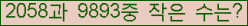 �Ʒ� ���ΰ�ħ�� Ŭ���� �ּ���.