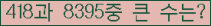 �Ʒ� ���ΰ�ħ�� Ŭ���� �ּ���.