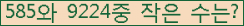 �Ʒ� ���ΰ�ħ�� Ŭ���� �ּ���.