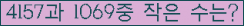 �Ʒ� ���ΰ�ħ�� Ŭ���� �ּ���.