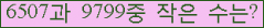 �Ʒ� ���ΰ�ħ�� Ŭ���� �ּ���.