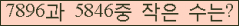�Ʒ� ���ΰ�ħ�� Ŭ���� �ּ���.