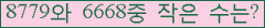 �Ʒ� ���ΰ�ħ�� Ŭ���� �ּ���.