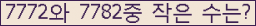 �Ʒ� ���ΰ�ħ�� Ŭ���� �ּ���.