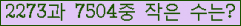 �Ʒ� ���ΰ�ħ�� Ŭ���� �ּ���.
