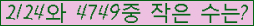 �Ʒ� ���ΰ�ħ�� Ŭ���� �ּ���.